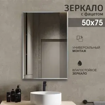 Алмаз-Люкс Зеркало С-031