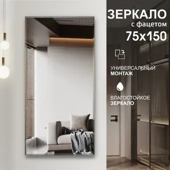 Алмаз-Люкс Зеркало С-030