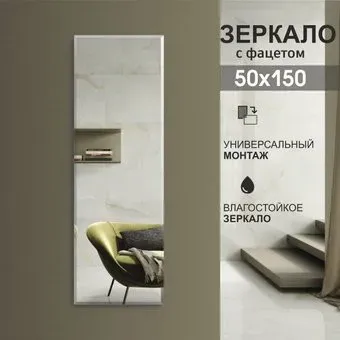 Алмаз-Люкс Зеркало С-027