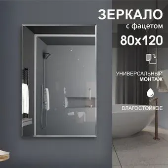 Алмаз-Люкс Зеркало С-026