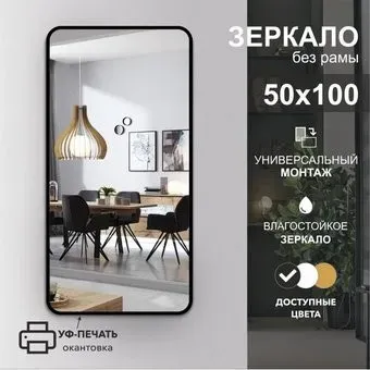 Алмаз-Люкс Зеркало Д-024