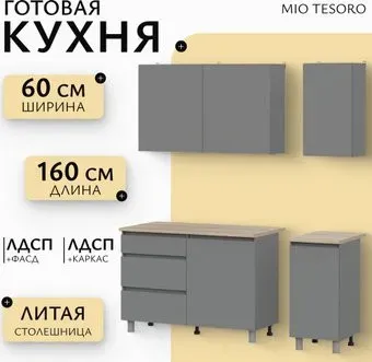 Mio Tesoro Денвер 1.6м (графит серый/дуб сонома)