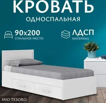 Mio Tesoro Абрау с ящиками 90x200 (белый текстурный)
