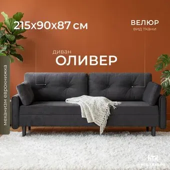 Mio Tesoro Оливер SB3 (Ultra Grafit)