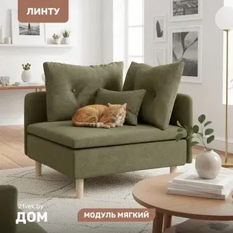 Mio Tesoro Линту Lintu Rog (Prince Moss)
