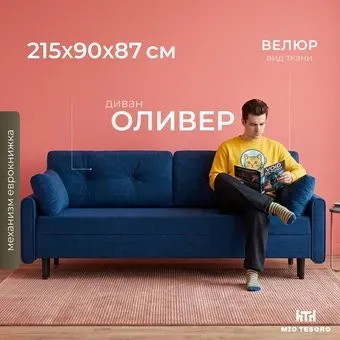 Mio Tesoro Оливер SB3 (Ultra Midnight)