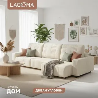 Lagoma Селкеа ШП 1000 + 1000 + оттоманка левый (Elle Blonde/черный муар)