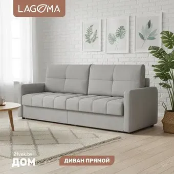 Lagoma Стил (Camel Steel)