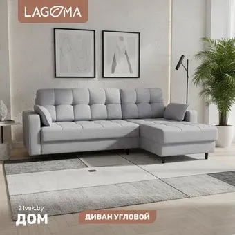 Lagoma Рен (Bravo Grey)