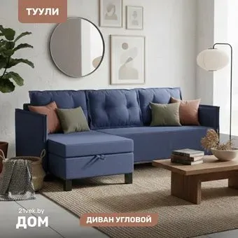 Mio Tesoro Туули (Prince Ocean)