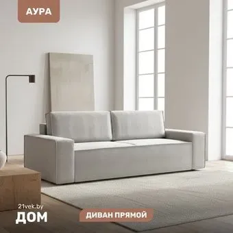 Mio Tesoro Аура (Moss 960)