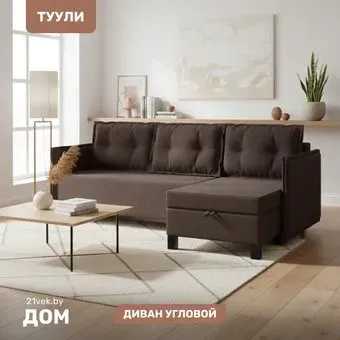 Mio Tesoro Туули (Malmo 28 Brown)