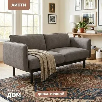 Mio Tesoro Айсти ISTS2 (Prince Taupe)