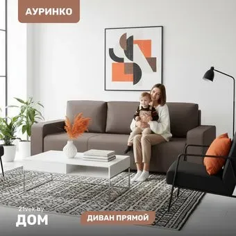 Mio Tesoro Ауринко AURSB3 (Prince Taupe)