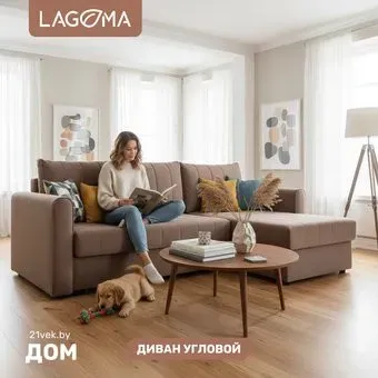Lagoma Рона (Savage 225)
