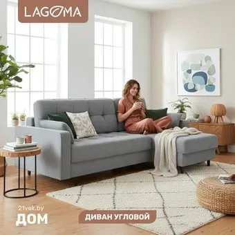 Lagoma Рен (Lounge 13)