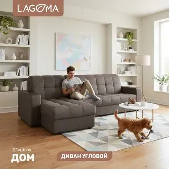 Lagoma Кайо левый (Tango Сhocolate)