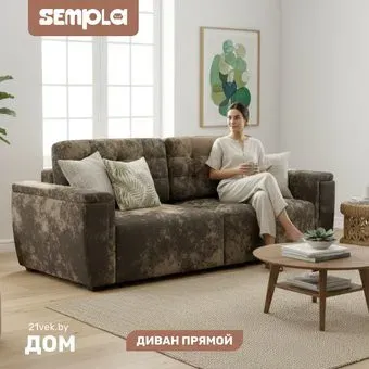 Sempla Милан 1 (тиффани коричневый)