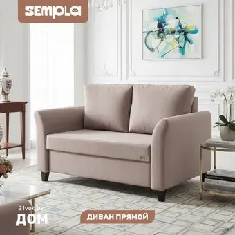 Sempla Джерси 3 - 1200 (лана капучино)
