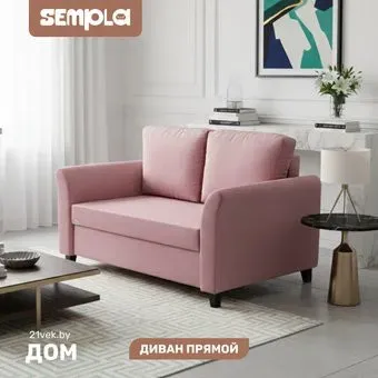 Sempla Джерси 3 - 1200 (альба роза)