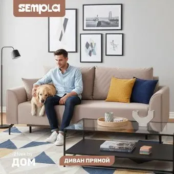Sempla Берген 2 (альба мокко)