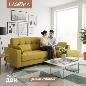 Lagoma Рен (Lounge 26)