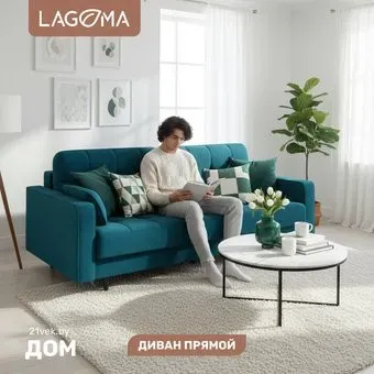 Lagoma Рен (Lounge 20)