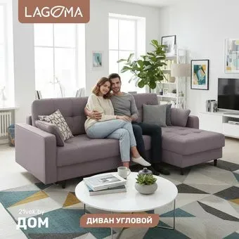 Lagoma Рен (Lounge 11)