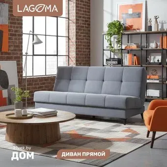 Lagoma Нит (Lounge 13)
