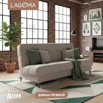 Lagoma Нит (Lounge 02)