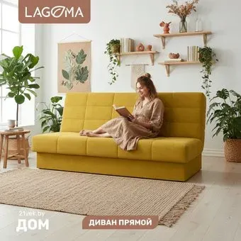 Lagoma Муото (Lounge 26)