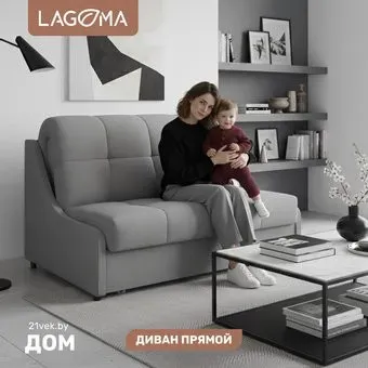 Lagoma Кейну 120 (Lounge 13)