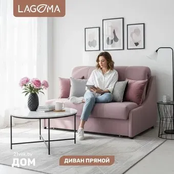 Lagoma Кейну 120 (Lounge 11)