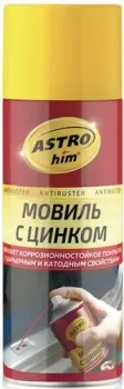 ASTROhim Antiruster Мовиль с цинком 520мл AC-4805