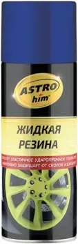 ASTROhim Жидкая резина синий 520мл AC-653