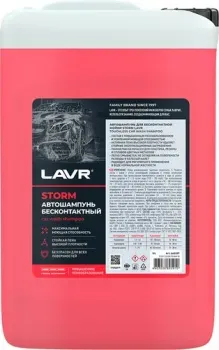 Lavr Автошампунь Storm для бесконтактной мойки Ln2337 5 л