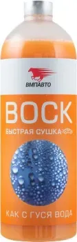 ВМПАВТО Воск быстрая сушка 1л 7501