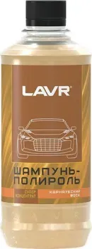 Lavr Автошампунь полироль с карнаубским воском 330 мл Ln2202-L