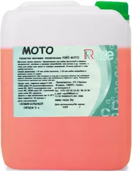 Raze Средство для очистки двигателя Moto 5 кг