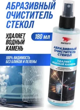 RM Абразивный очиститель стёкол 180мл 7215