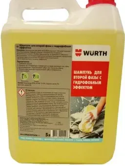 Wurth Шампунь для второй фазы 5л 5966227636