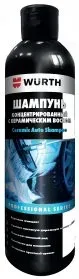 Wurth Концентрированный шампунь с керамическим воском 500мл 189399001