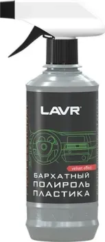 Lavr Полироль пластика Бархатный с триггером 310 мл Ln1426-L