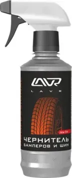 Lavr Чернитель бамперов и шин 330мл Ln1411-L