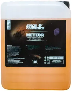 Space Cosmetics Диэлектрический очиститель мотора Meteor 5л