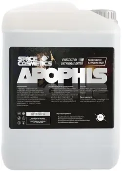 Space Cosmetics Очиститель битума Apophis 5л