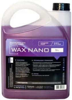 Himprofline Жидкий воск Wax NANO 5л