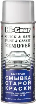 Hi-Gear Быстрая смывка старой краски 425 мл HG5782