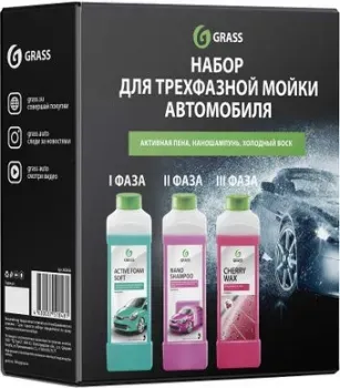 Grass Набор для трехфазной мойки 800444