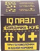 Озадачка Куб 3 12630